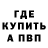 АМФЕТАМИН Розовый Alexandr Tydyk