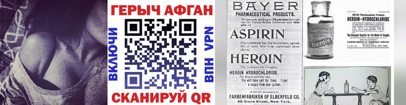 ГЕРОИН афганец  omg маркетплейс  Гатчина 