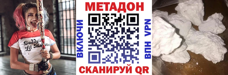 МЕТАДОН кристалл  Гатчина 